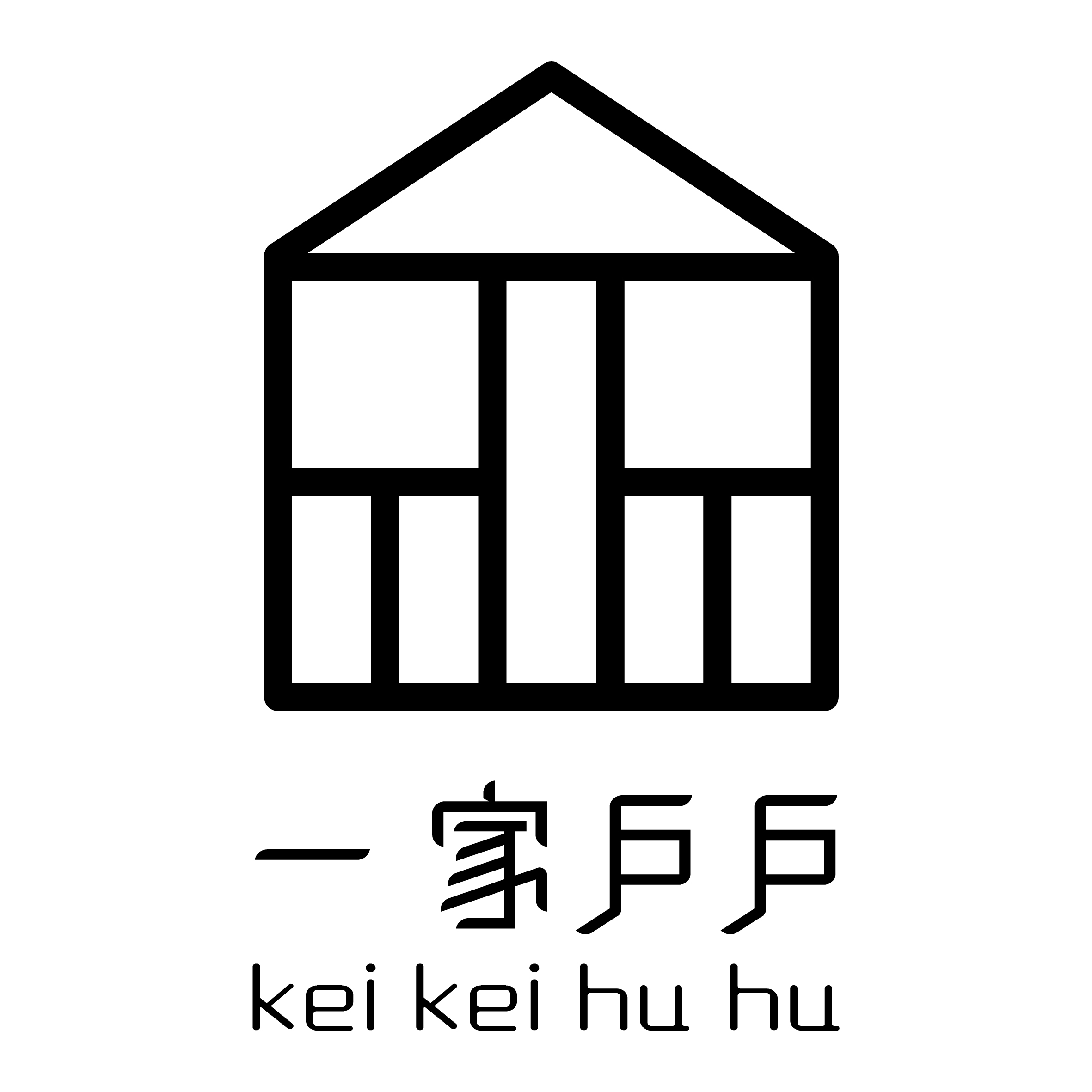 一家戶戶